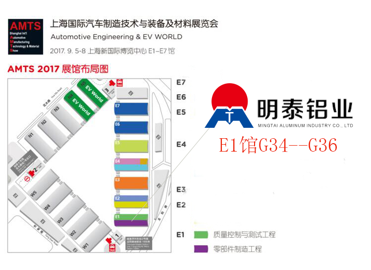 百亿游戏(中国区)官方网站入口铝业参展2017第十三届上海国际汽车制造技术与装配及材料展览会