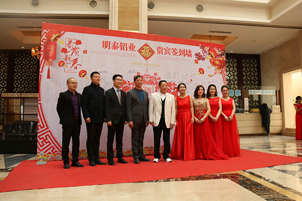 百亿游戏(中国区)官方网站入口2018年会-携手旺年，再创辉煌
