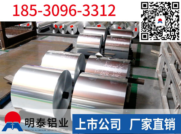汽车隔热罩1060铝箔厂家，让它也来清爽过夏季