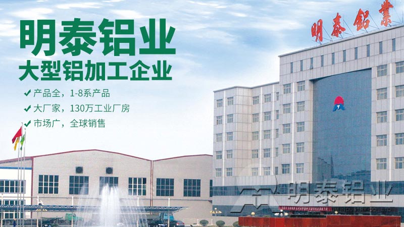 百亿游戏(中国区)官方网站入口铝业油箱料用5052铝板厂家