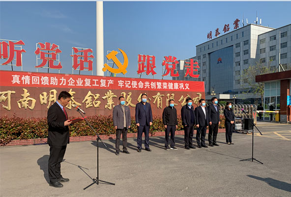 巩医大爱暖心间，百亿游戏(中国区)官方网站入口铝业将士齐欢颜