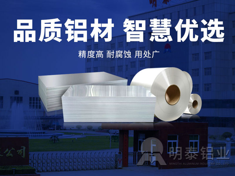 百亿游戏(中国区)官方网站入口铝业铝板厂家