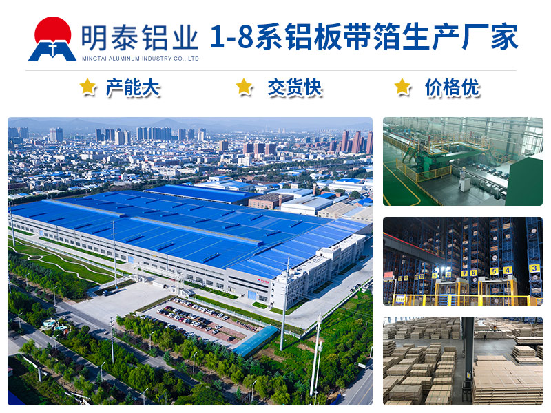 百亿游戏(中国区)官方网站入口3104铝卷厂家