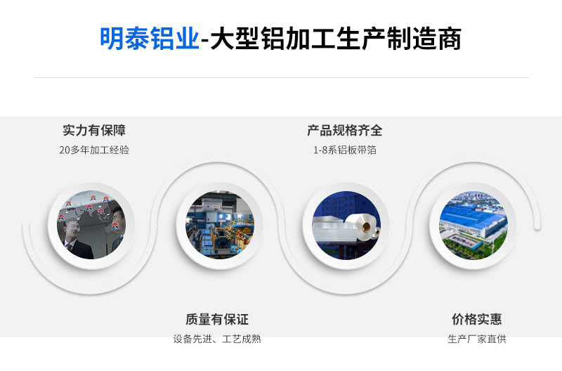 百亿游戏(中国区)官方网站入口铝业5a02铝卷厂家