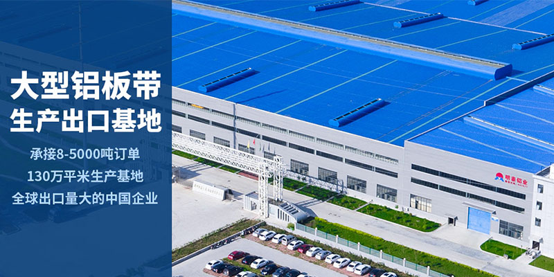 百亿游戏5052中厚铝板厂家