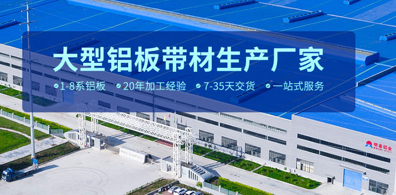 百亿游戏(中国区)官方网站入口铝业3004铝卷厂家