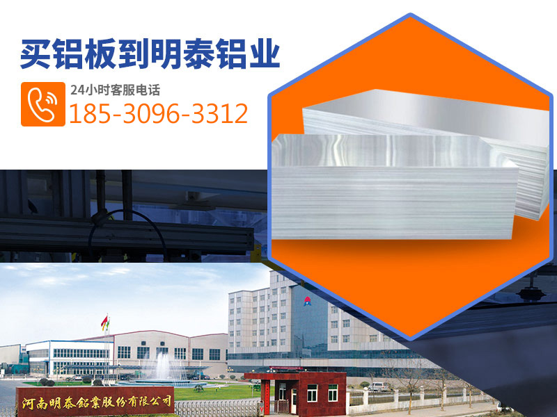百亿游戏(中国区)官方网站入口铝业5052船用铝板厂家