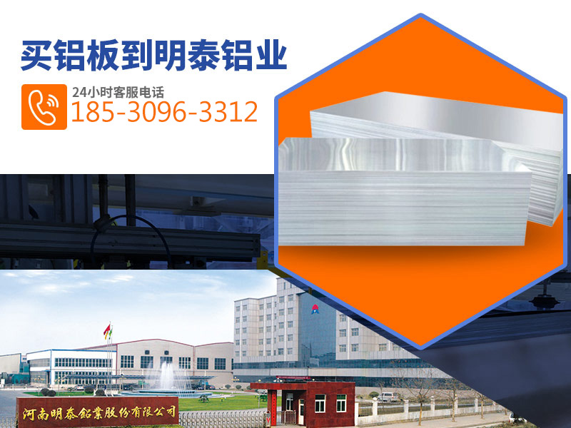 百亿游戏(中国区)官方网站入口5052铝合金板生产厂家