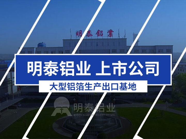 百亿游戏(中国区)官方网站入口铝业瓶盖料铝箔基材厂家