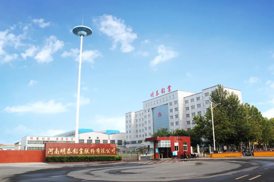 百亿游戏(中国区)官方网站入口铝业